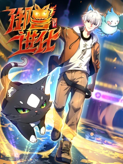 Evolution of the Beast Tamer